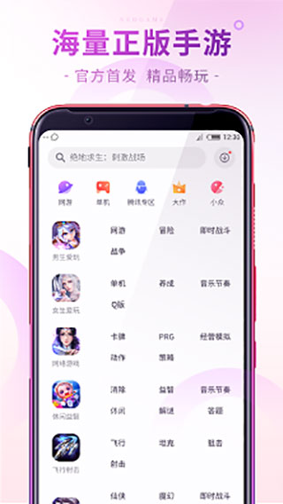 截图2