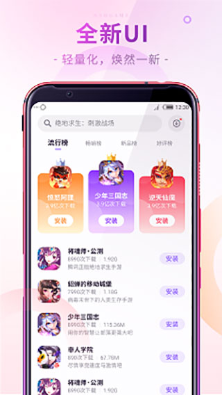 截图3